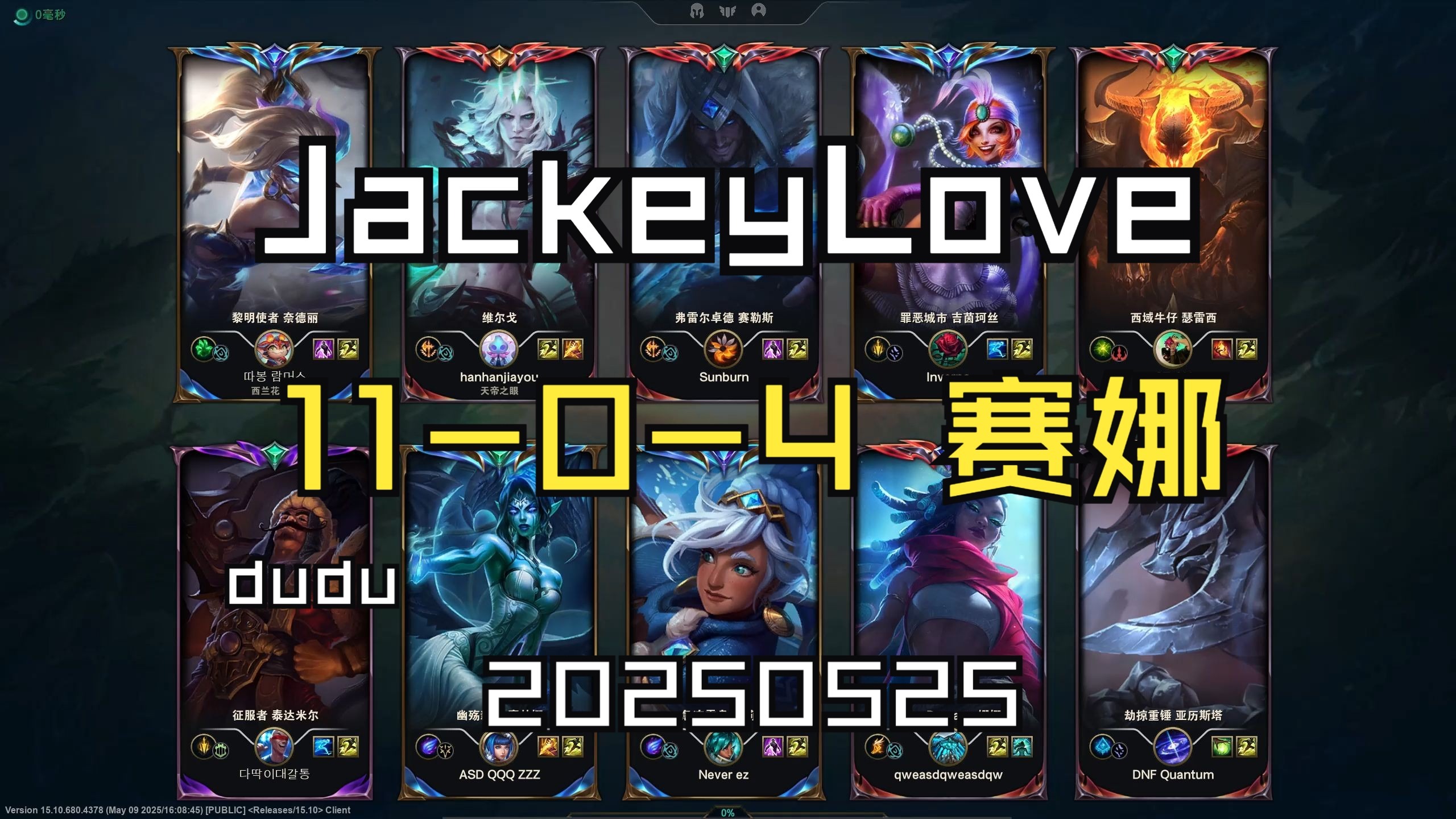 AYX体育赛事直播JackeyLove连续十二场比赛得分超过败北，C9挑战极限！的简单介绍